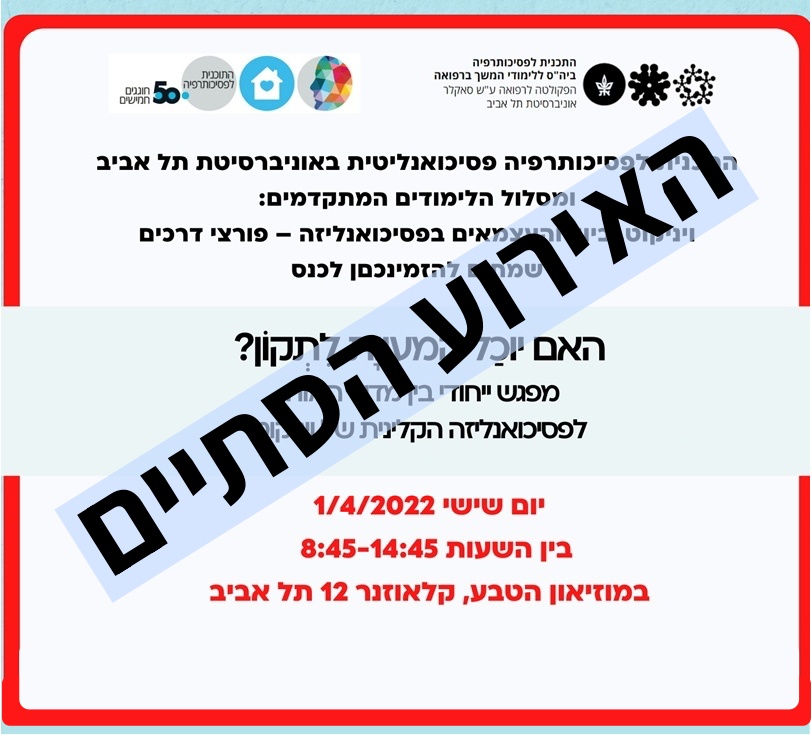 האם יוּכַל המעוּוָת לִתְקוֹן